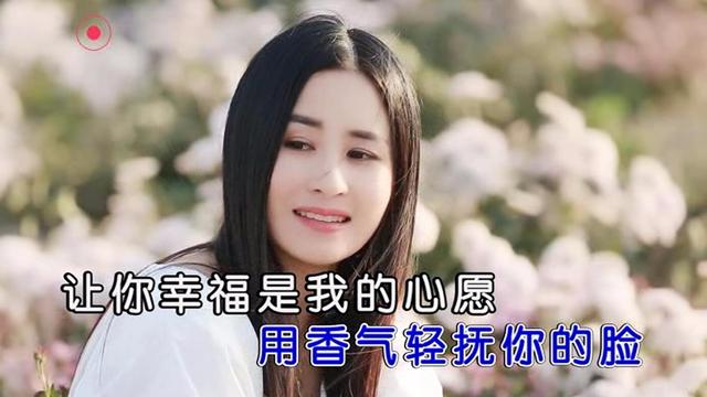 新歌一首《我要变成野花开在你身边》人美，歌美，美的花都醉了