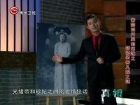 光绪帝与珍妃的爱情佳话