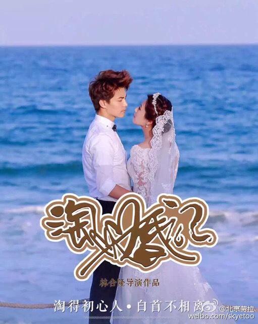 亲爱的婚姻免费观看