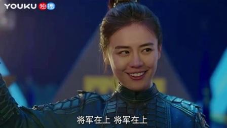 将军在上9