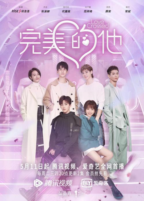 完美的他免费观看