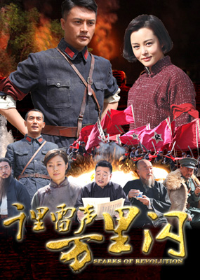 千里雷声万里闪