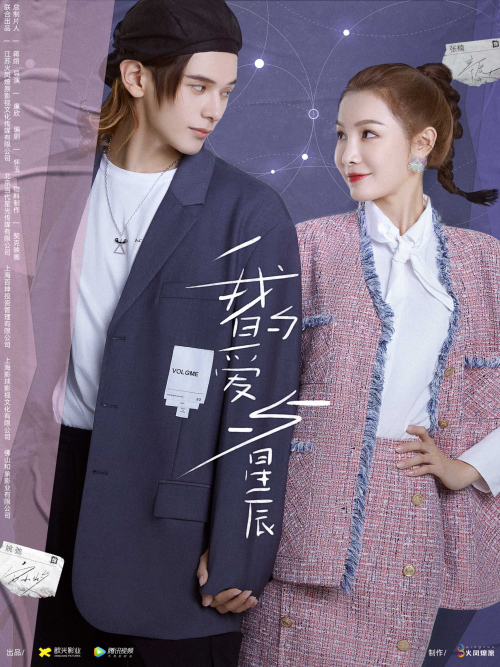 我的爱与星辰免费观看