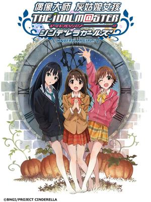 偶像大师之灰姑娘女孩免费观看