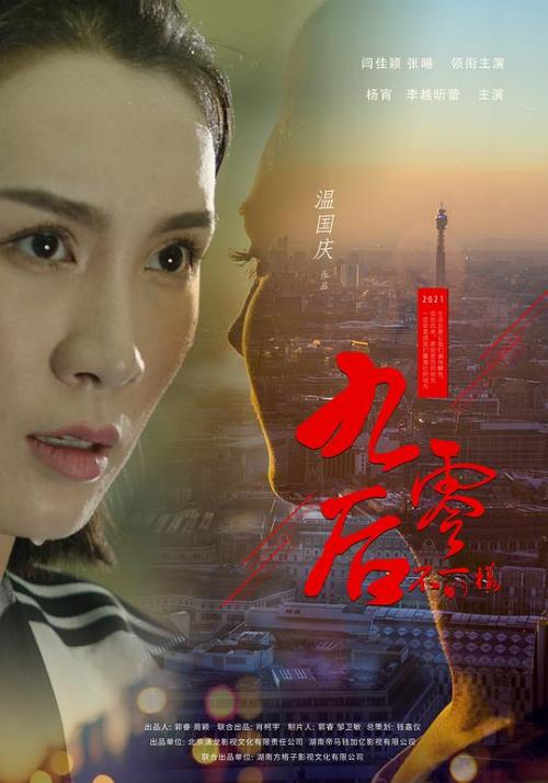 不一样的九零后免费观看