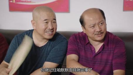 乡村爱情12：谢大脚当了妇女主任，刘能：年轻时我就看好你！