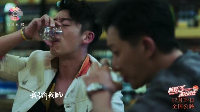 再见前任 郑恺《前任3:再见前任》前任3：再