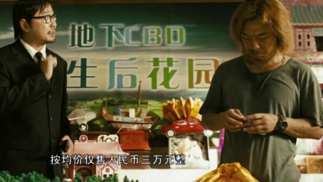 疯狂的赛车：黄渤徐峥神仙组合，这一段买房戏，承包了整部看点！