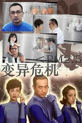 变异危机小于PM2.5