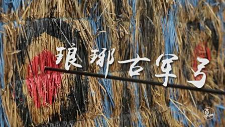大叔古法做弓箭5千把，角力达160斤射程百米