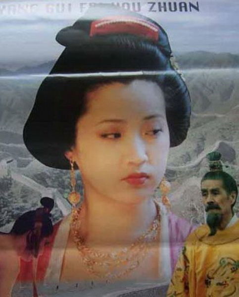 杨贵妃后传