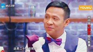 看到宋小宝和贾玲一起就想笑，俩人竟还有这故事，笑喷了