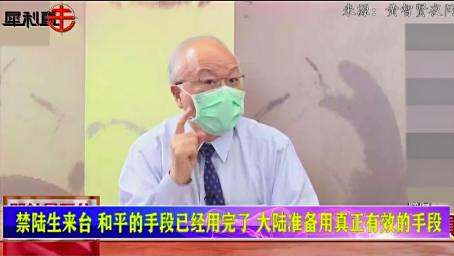 台作家郭冠英：和平手段已经用完了，大陆准备用真正有效的手段