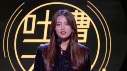 《吐槽大会3》杨超越开启“自黑模式”,现场忘词被吐槽是鱼