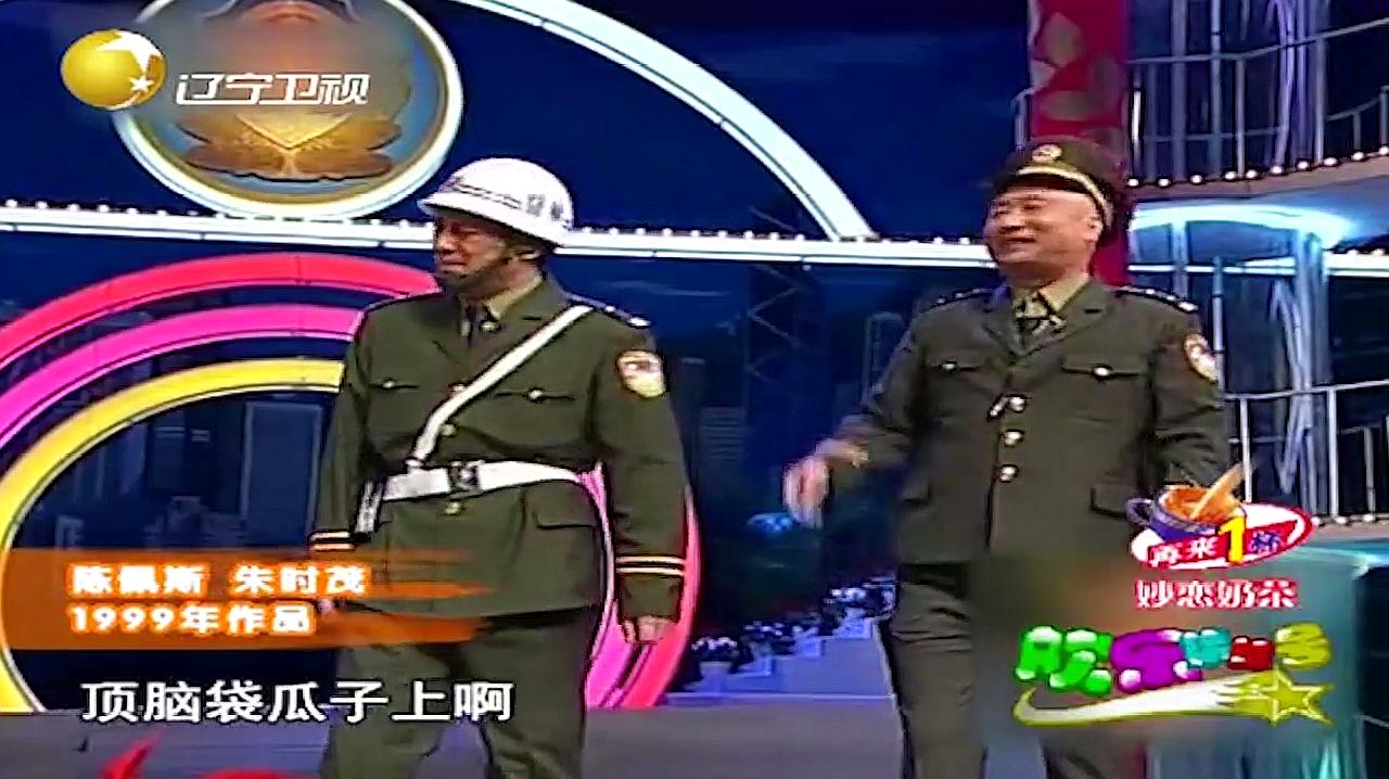 陈佩斯、朱时茂爆笑小品《警察与督察》，真假警察相遇，观众爆笑