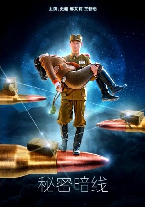 秘密暗线免费观看