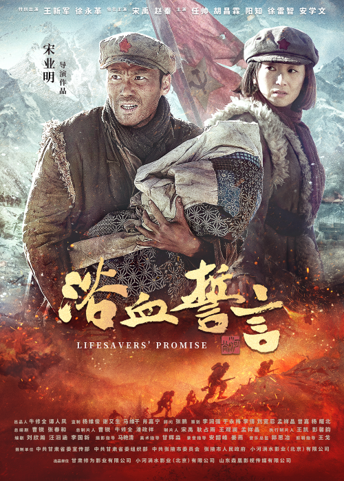 浴血誓言免费观看