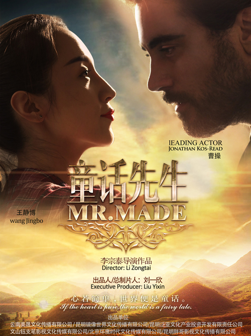 童话先生免费观看