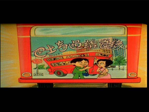 巴士奇遇结良缘