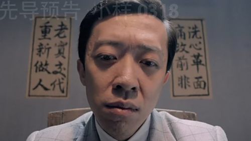 国宝疑云预告片 (中文字幕)