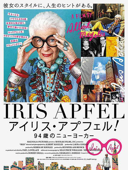 时尚女王(Iris的华丽传奇)