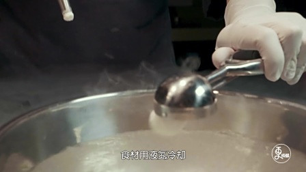 更成都 | 在这儿吃饭，每一口都是化学公式