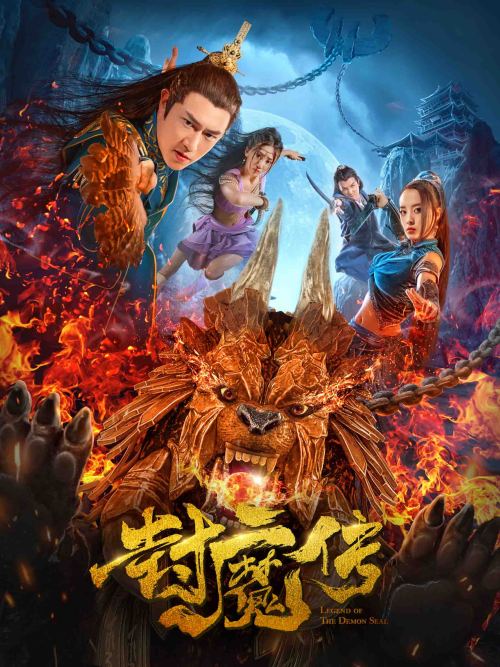 狄仁杰夺命天眼普通话2018古装剧情58