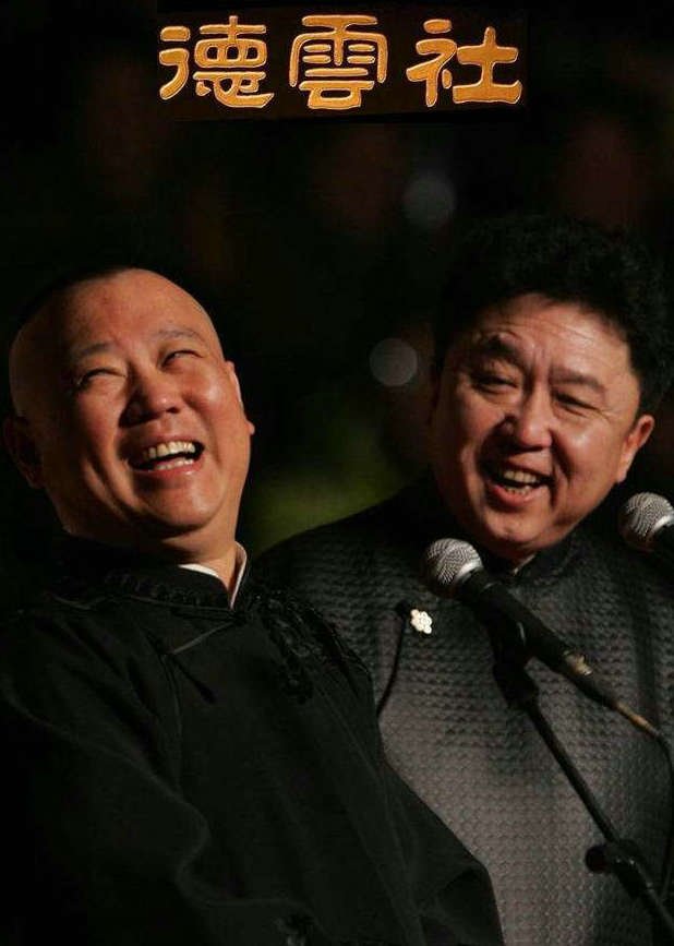 郭德纲于谦相声集锦-郭德纲于谦相声集锦国语