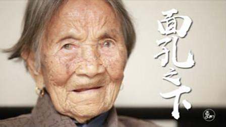 揭秘近100年中国贫困农村不为人知故事, 有人为生存典妻, 太心酸了