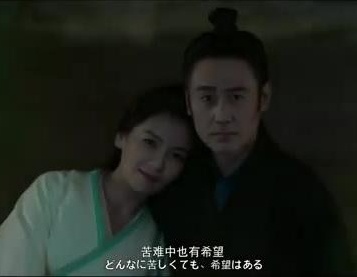 《大军师司马懿之虎啸龙吟》日文版预告片