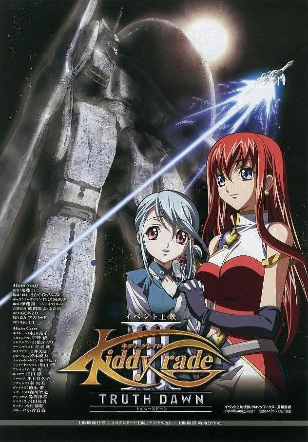 天使特警1(觉醒篇) 剧场版