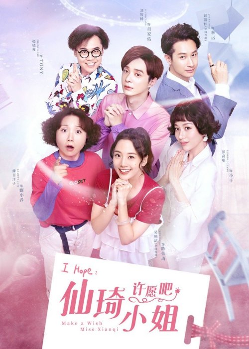 仙琦小姐许愿吧免费观看