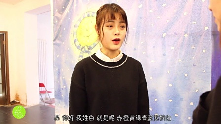 我姓白