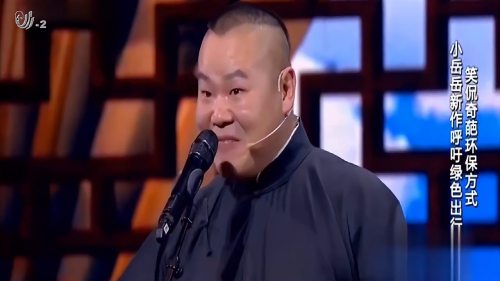 岳云鹏、孙越相声《有哲理的人》，笑点接二连三，笑出鱼尾纹