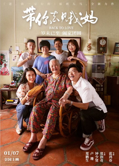 带你去见我妈免费观看