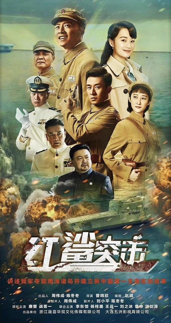 红鲨突击免费观看