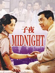 子夜