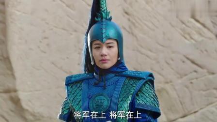 《将军在上》宋军高呼将军在上