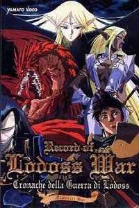 罗德岛战记 罗德岛战记 OVA版