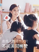 不同美同样赞