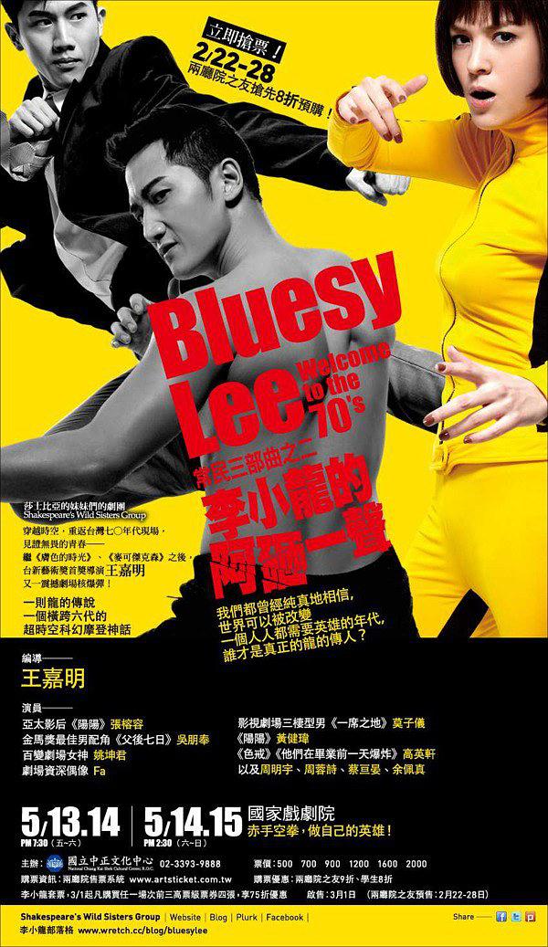 李小龙的阿砸一声