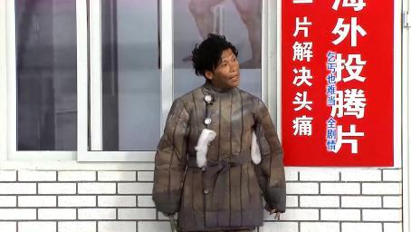宋小宝演完节目下场，却估算错逃跑路线，直接撞墙，观众爆笑