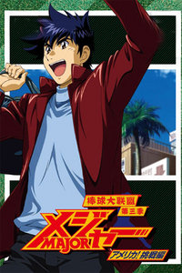 棒球大联盟 TV版