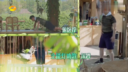 向往的生活第10期看点：吴昕被海涛的广播体操吵醒