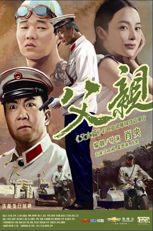 父亲(父女篇)