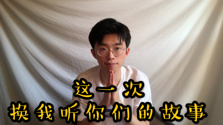 被绿之后，很感谢大家的安慰，涛涛感觉好多了，下次换我安慰你