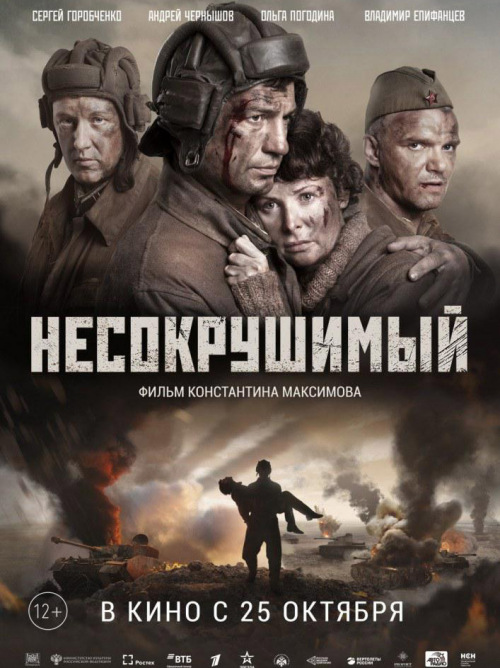 坚不可摧免费观看