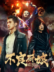 暗游记1(不良厨娘)