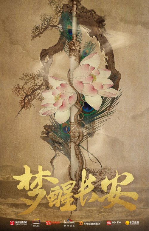 与君歌免费观看