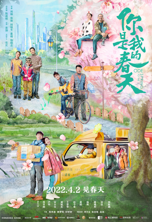 你是我的春天免费观看